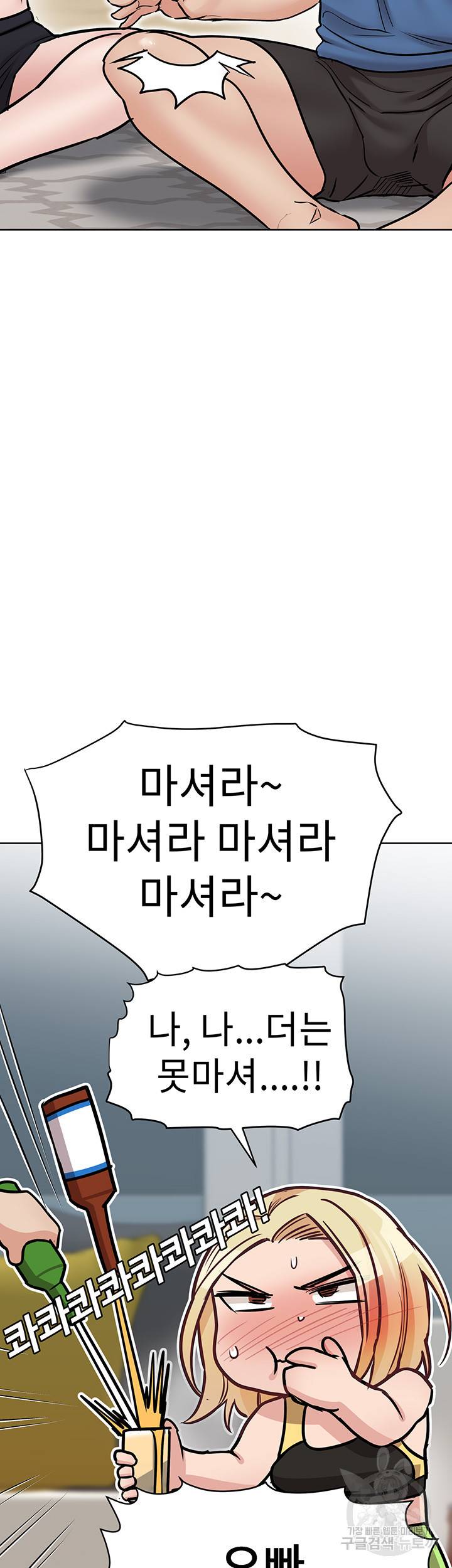 엄마한텐 비밀이야 37화 33
