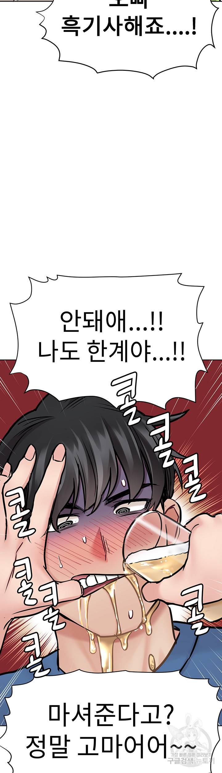 엄마한텐 비밀이야 37화 34