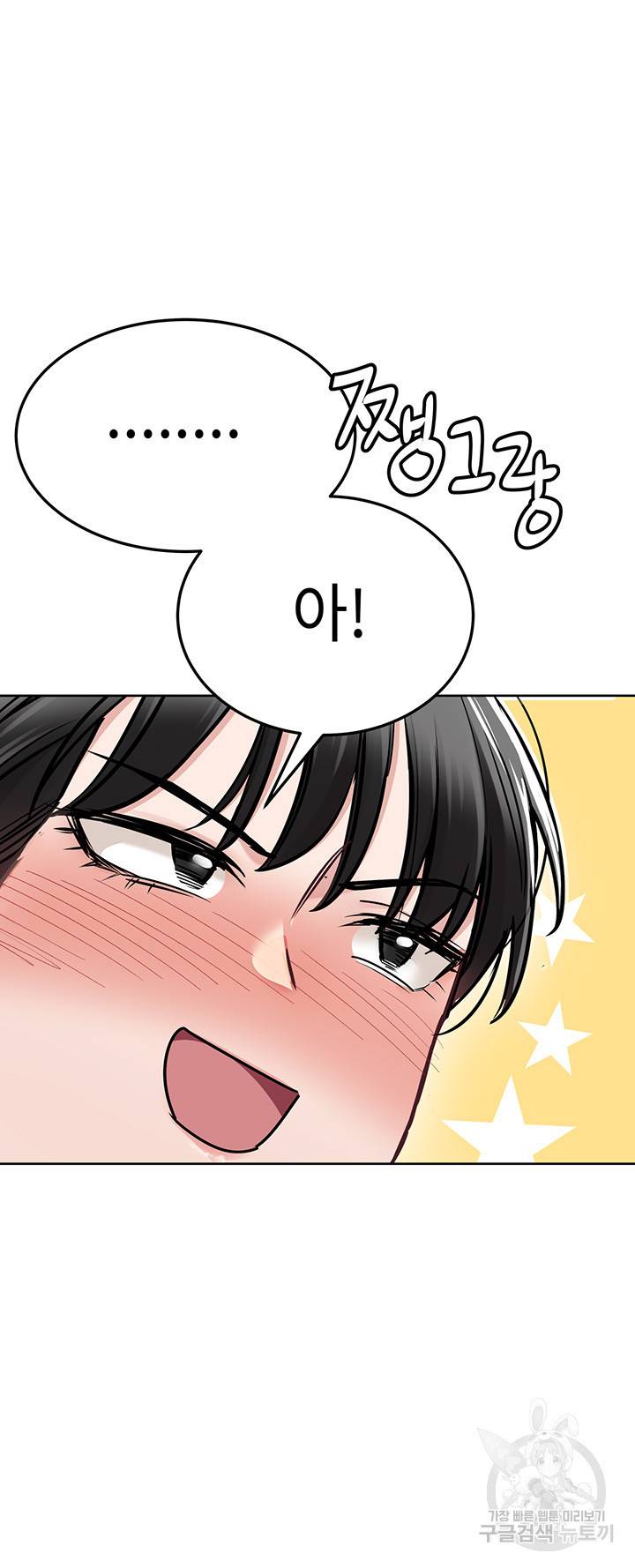 엄마한텐 비밀이야 37화 36