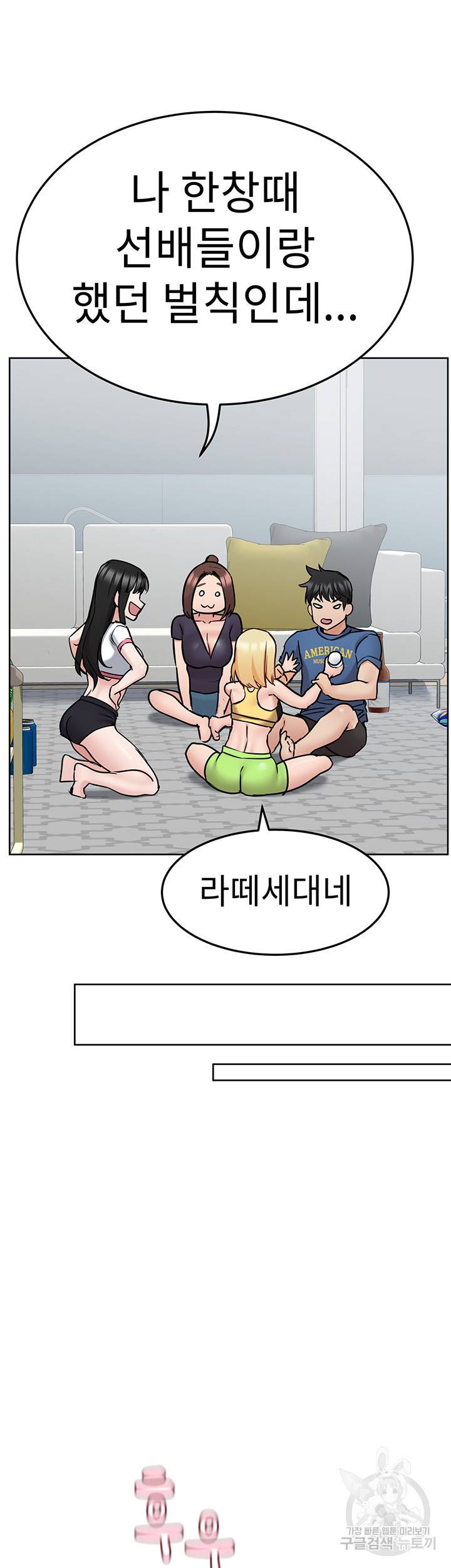 엄마한텐 비밀이야 37화 37