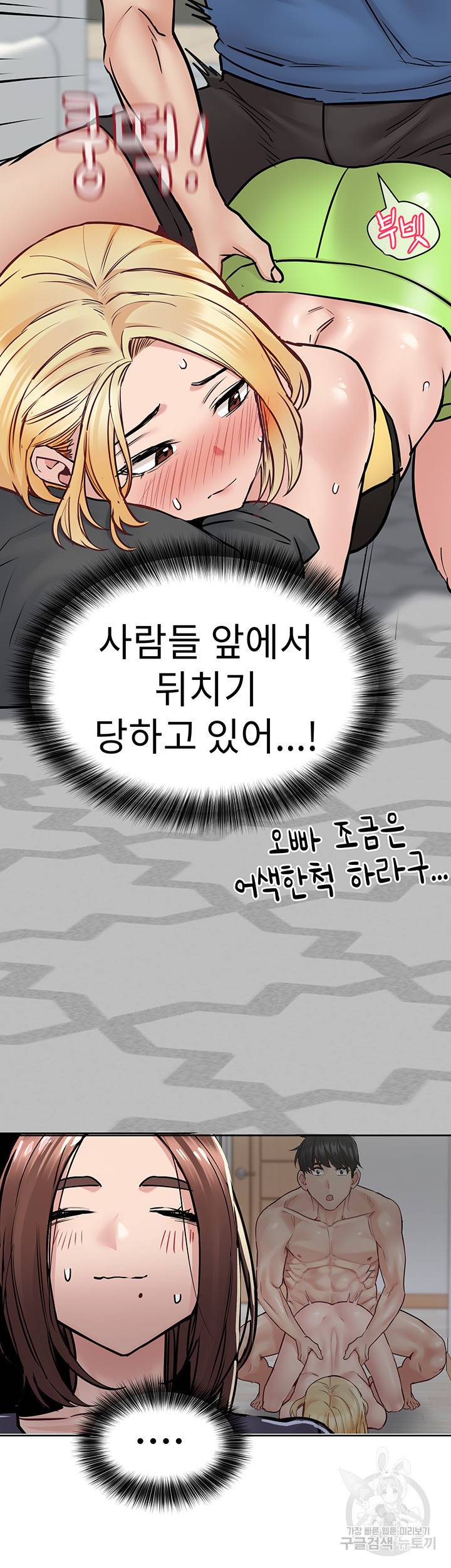 엄마한텐 비밀이야 37화 49