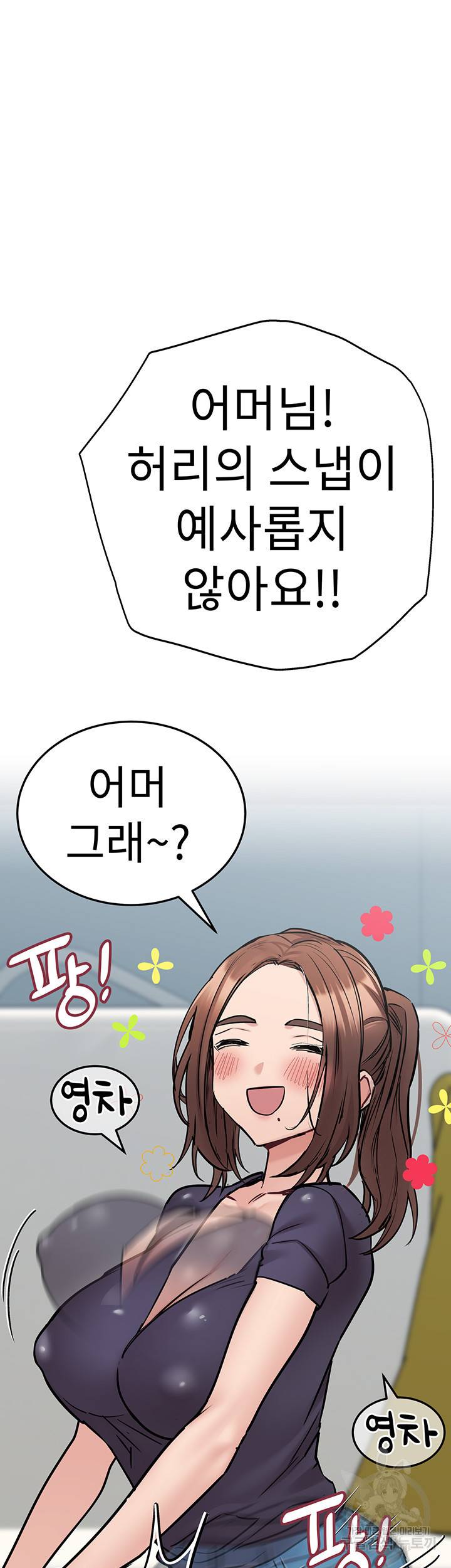엄마한텐 비밀이야 37화 50