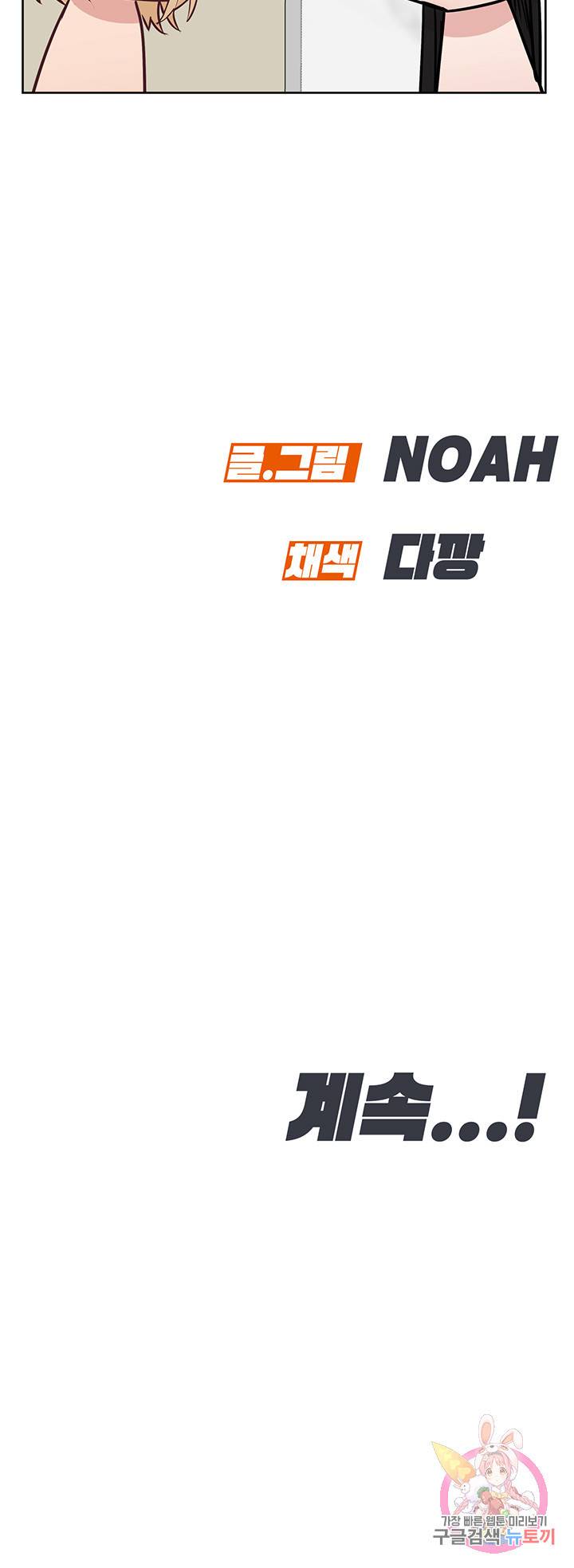 엄마한텐 비밀이야 37화 72
