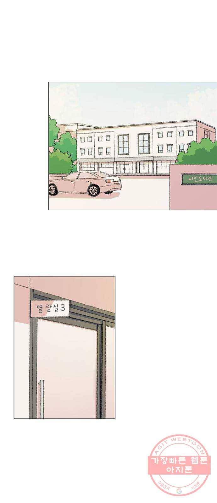 다시 또 봄 31.도서관 1
