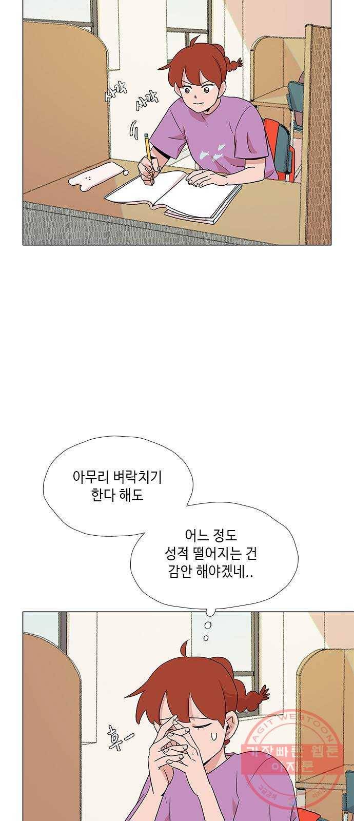 다시 또 봄 31.도서관 3