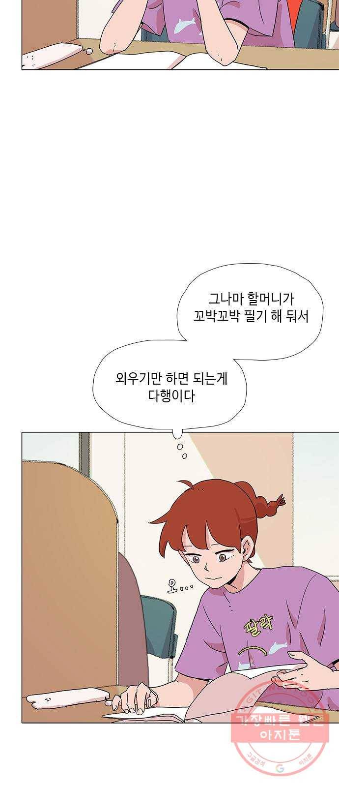 다시 또 봄 31.도서관 4