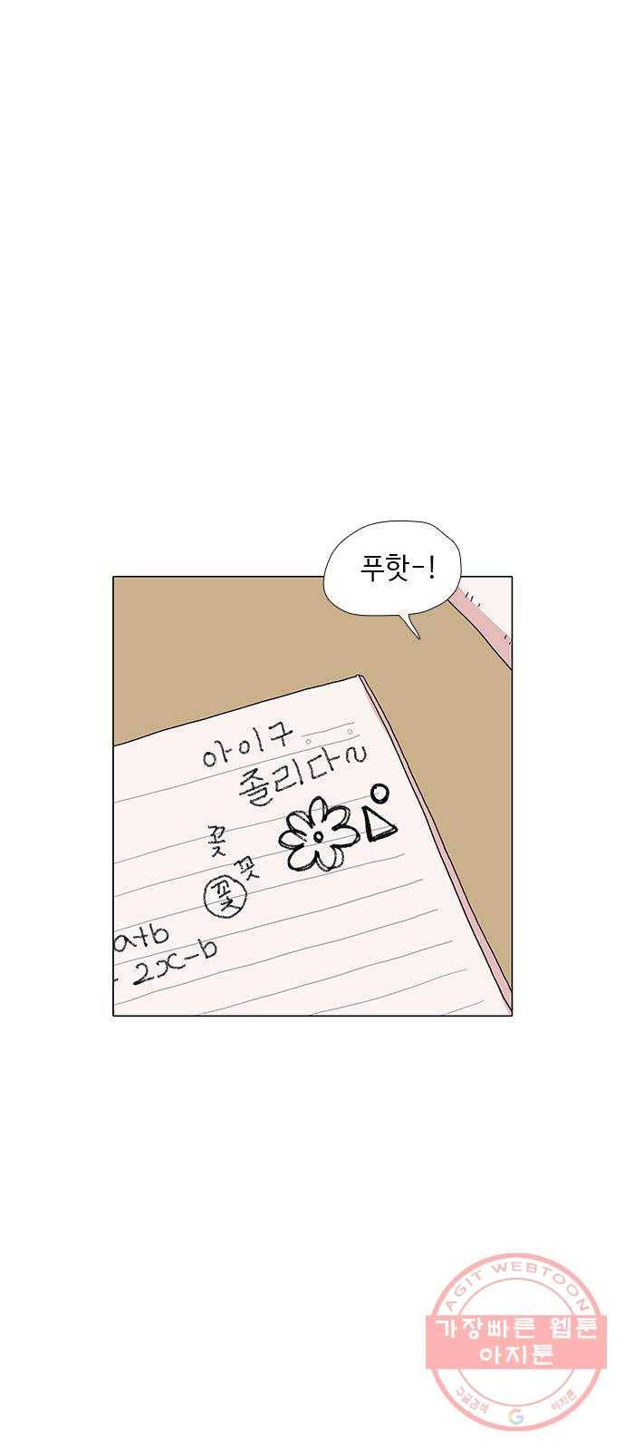 다시 또 봄 31.도서관 5