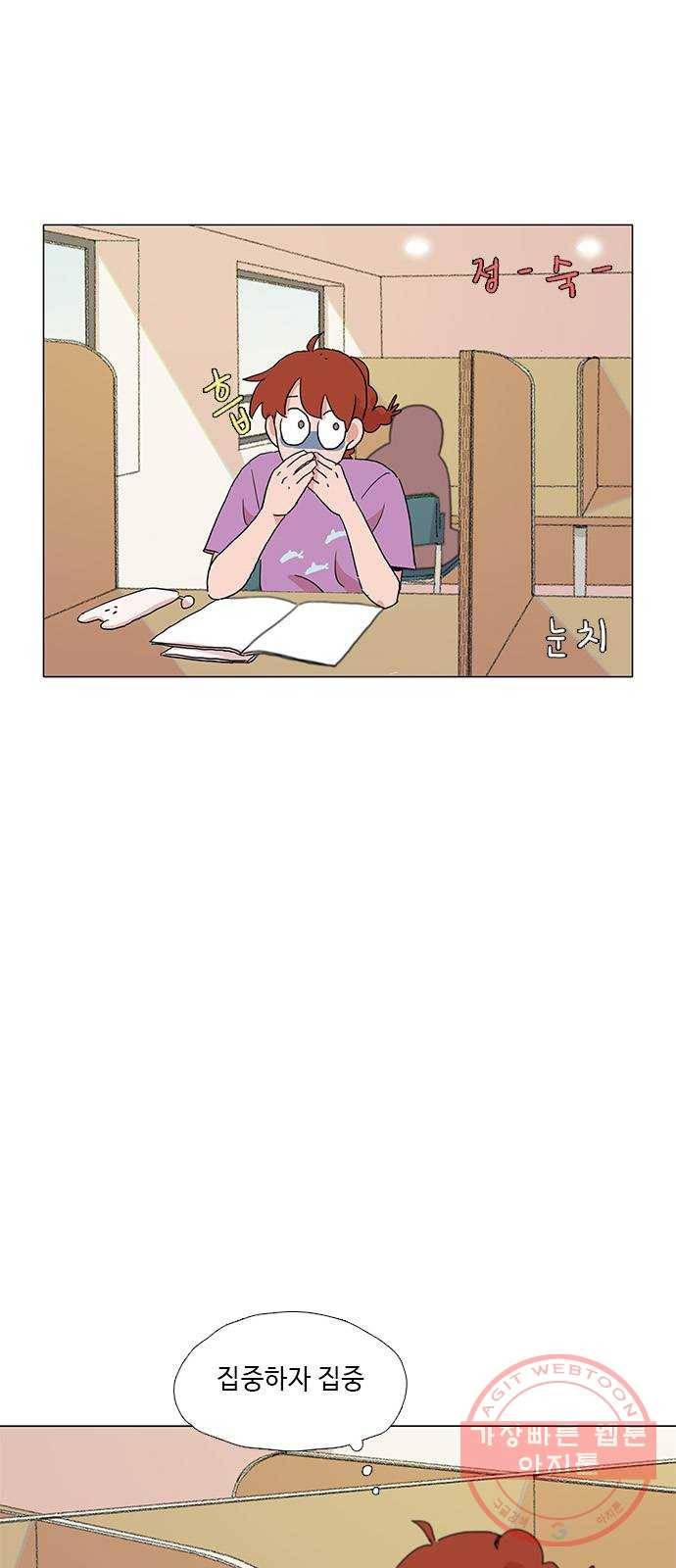 다시 또 봄 31.도서관 6