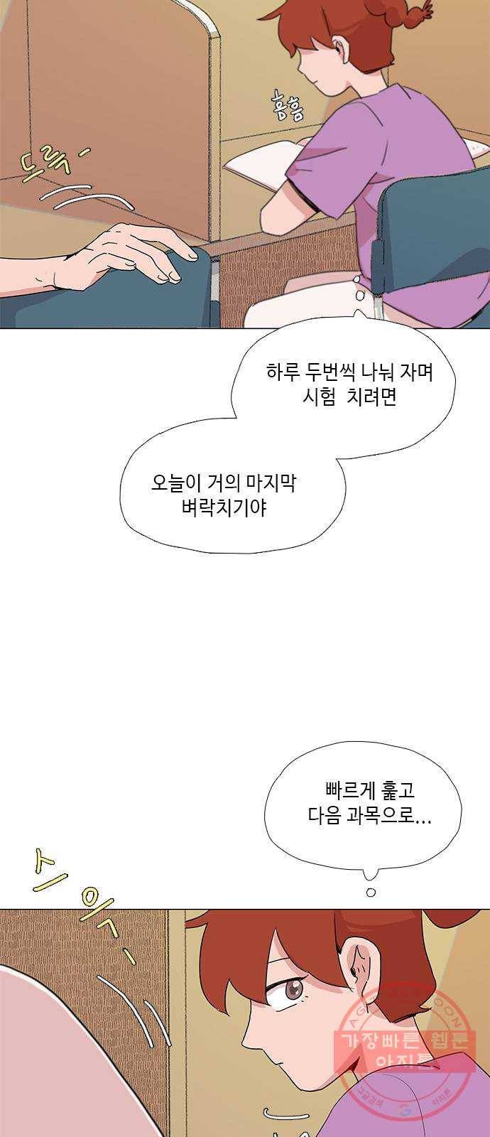 다시 또 봄 31.도서관 7