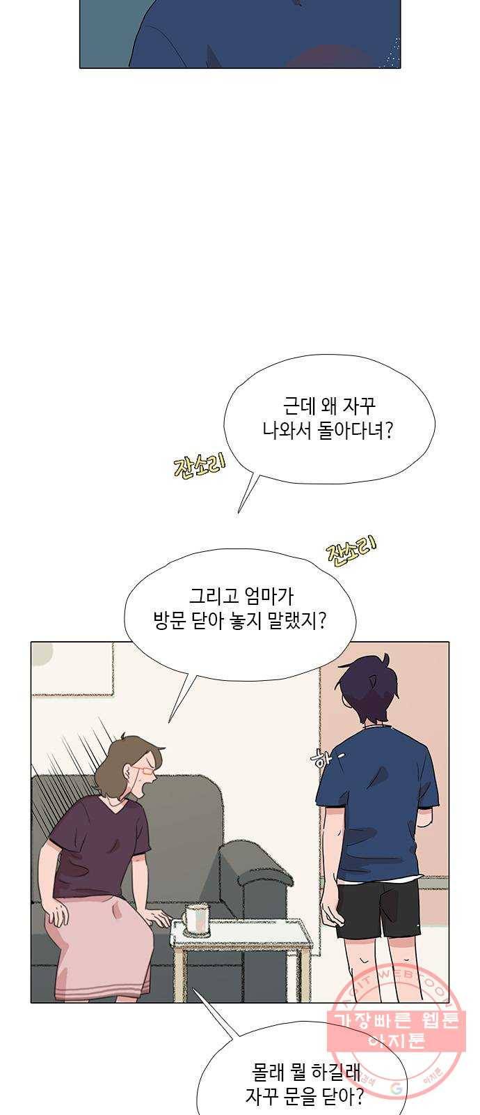 다시 또 봄 31.도서관 13