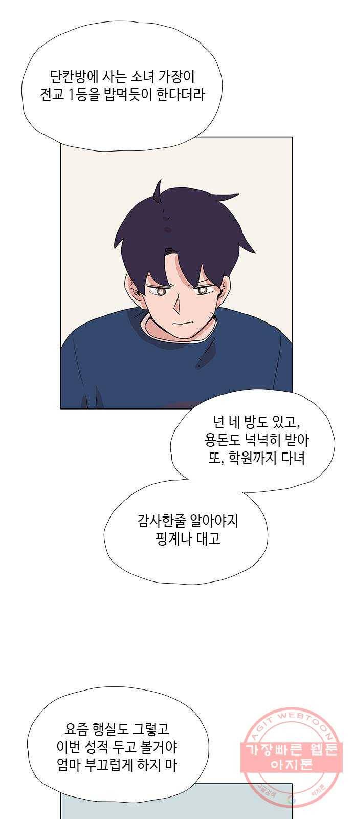 다시 또 봄 31.도서관 16