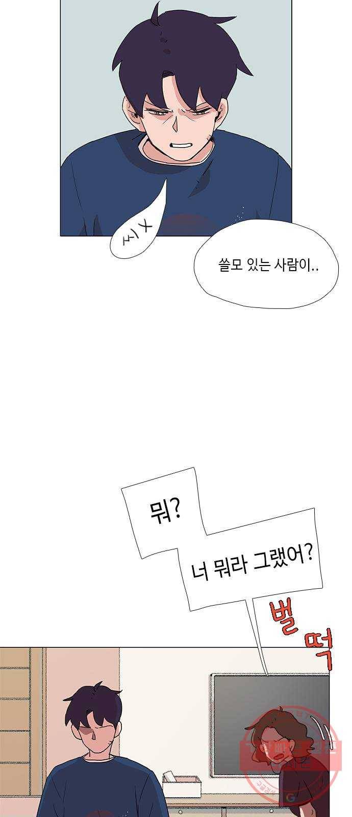 다시 또 봄 31.도서관 17