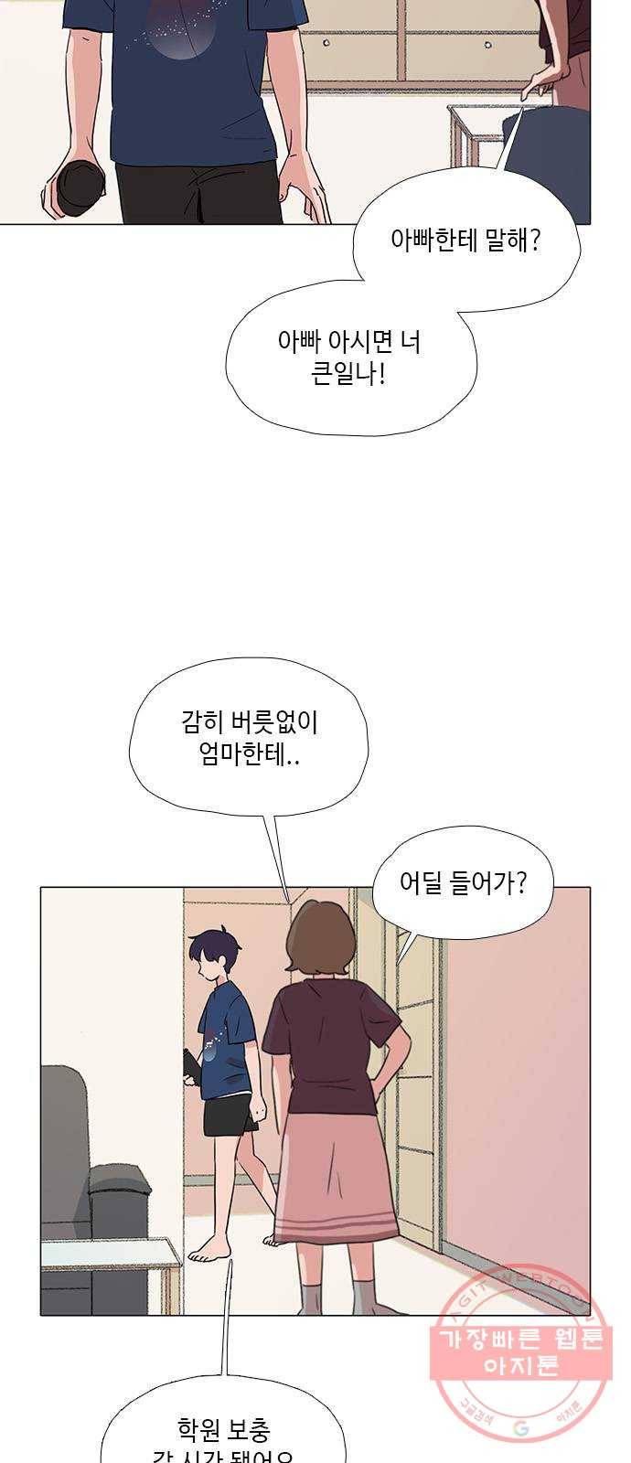 다시 또 봄 31.도서관 18