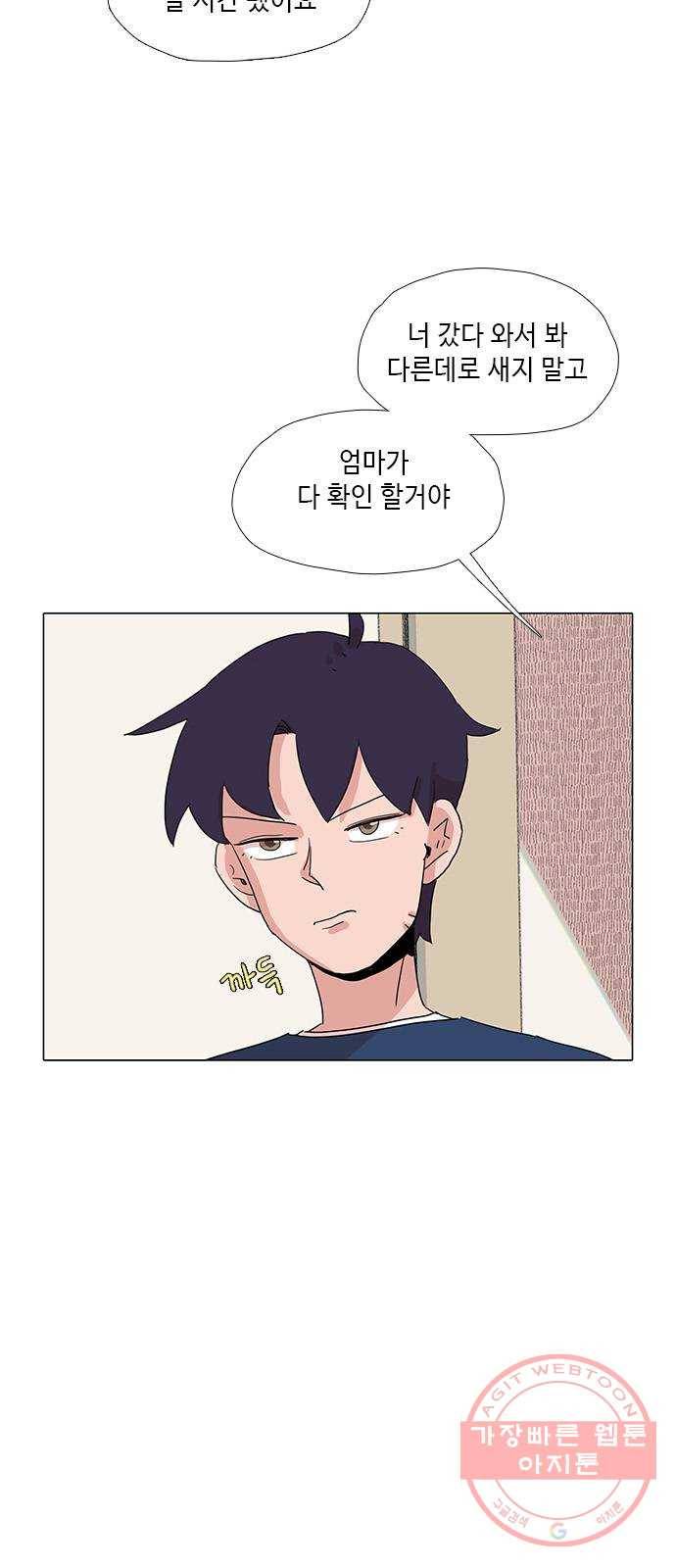 다시 또 봄 31.도서관 19