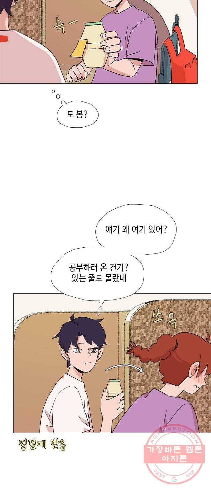 다시 또 봄 31.도서관 24