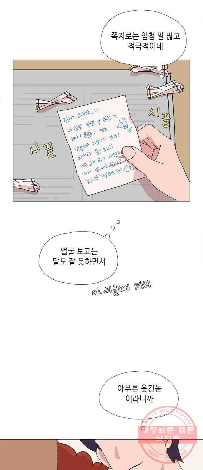 다시 또 봄 31.도서관 32