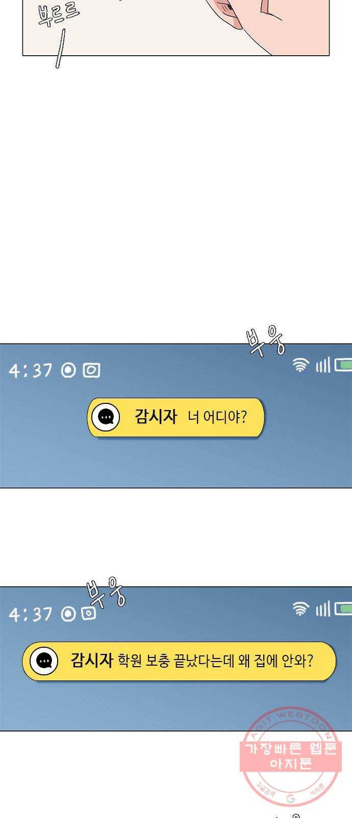 다시 또 봄 31.도서관 34