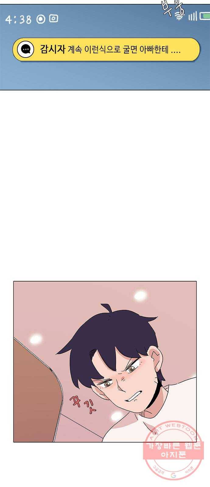다시 또 봄 31.도서관 35
