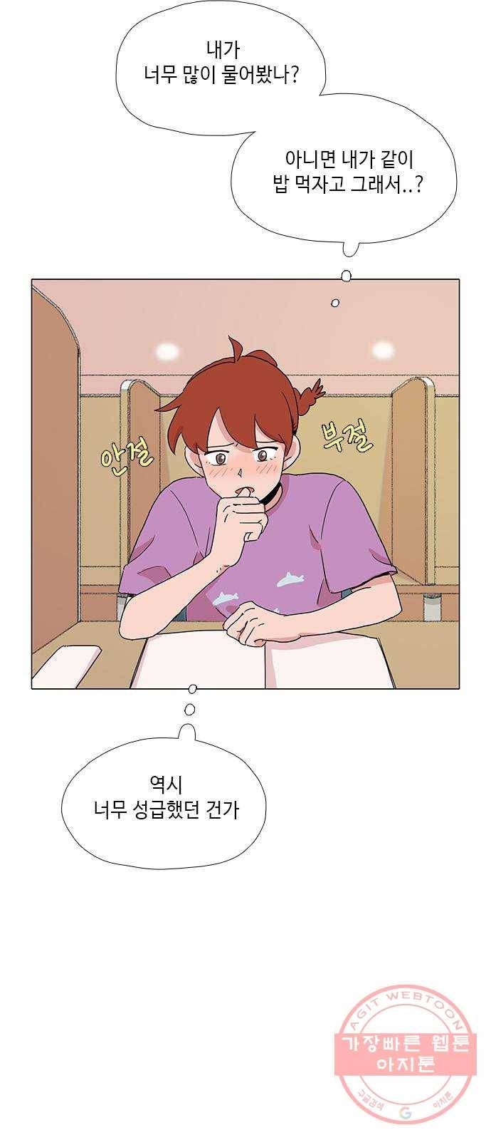 다시 또 봄 31.도서관 37