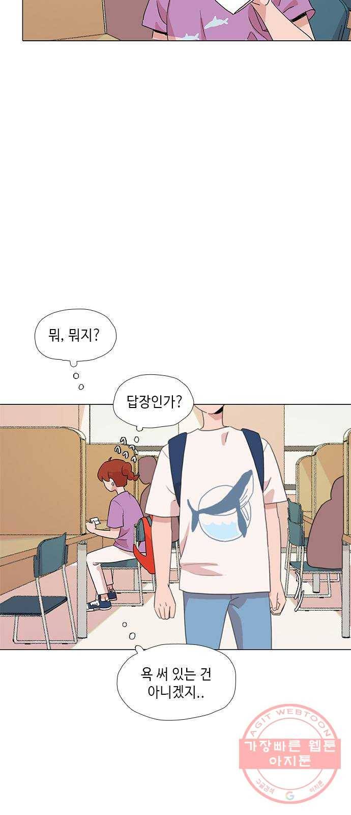 다시 또 봄 31.도서관 40
