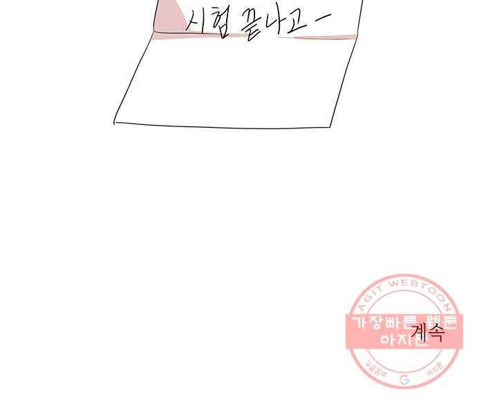 다시 또 봄 31.도서관 42
