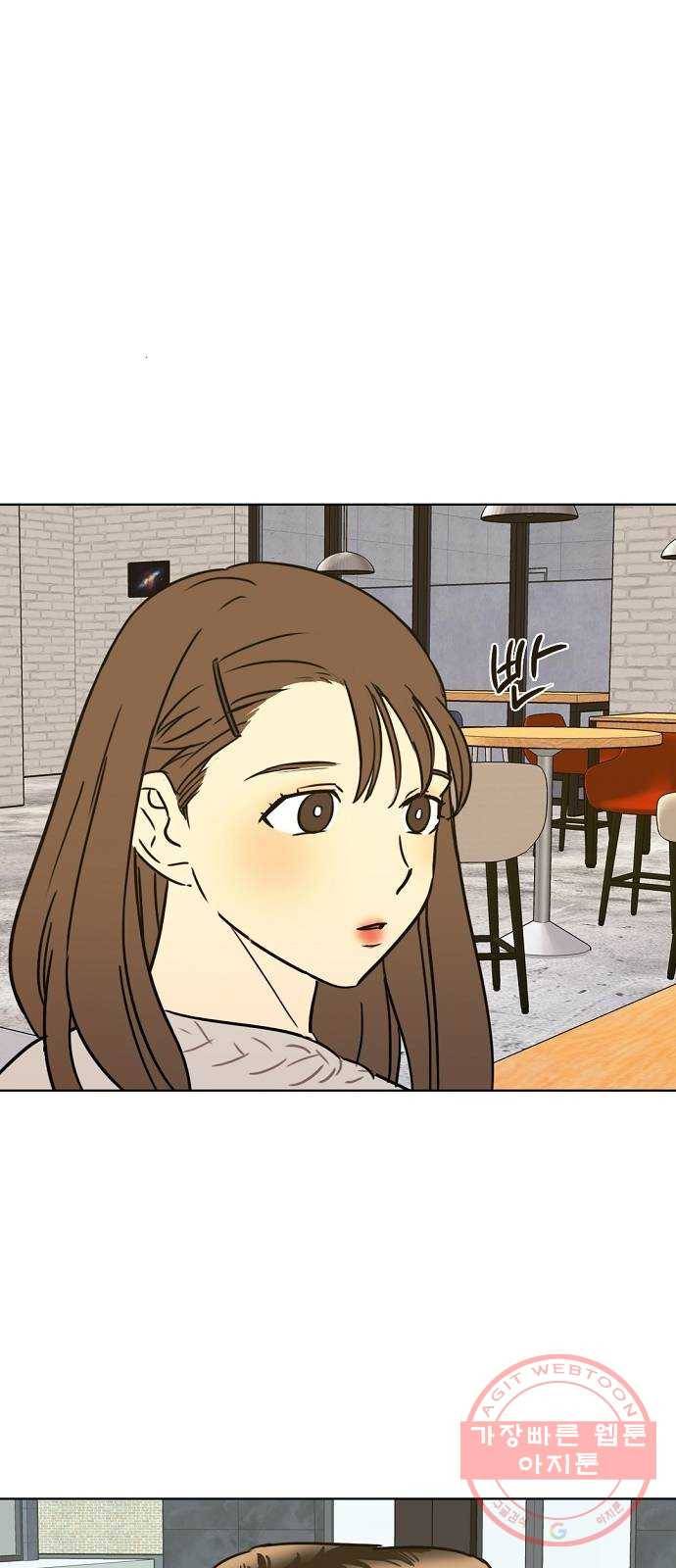 랑데뷰 26화 관계의 거리(4) 3