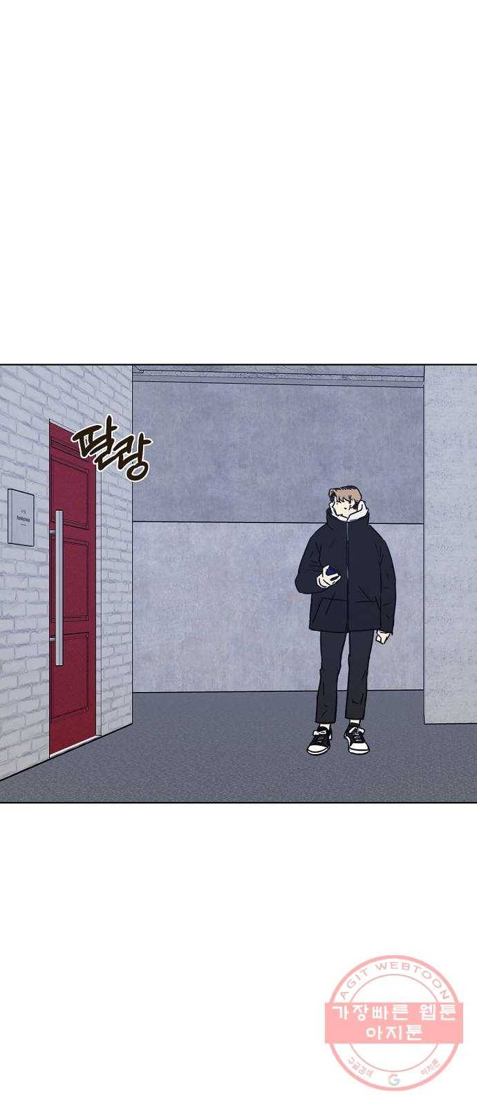 랑데뷰 26화 관계의 거리(4) 27