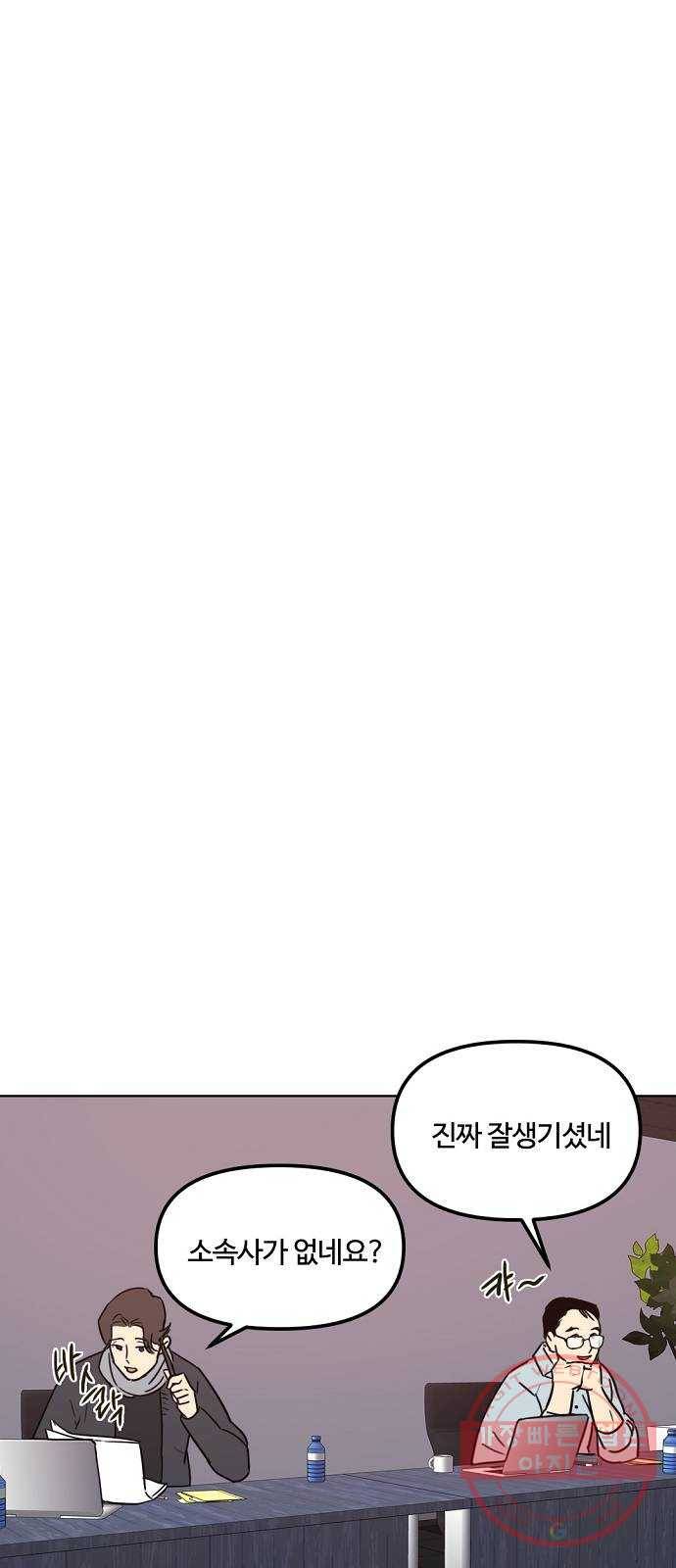 랑데뷰 26화 관계의 거리(4) 35