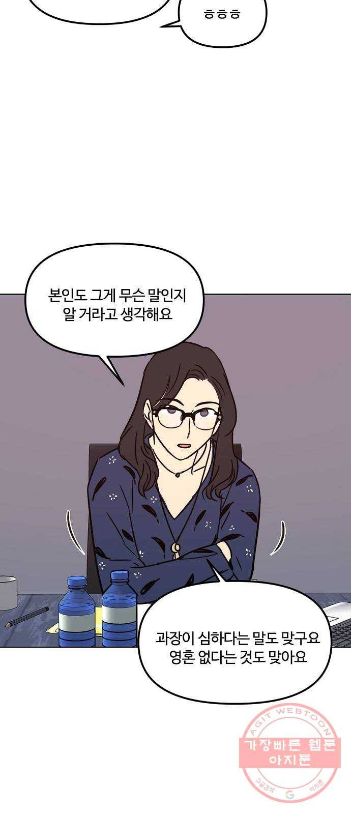 랑데뷰 26화 관계의 거리(4) 40