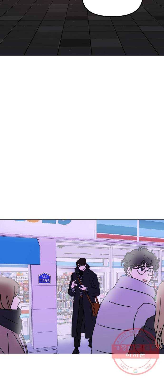 랑데뷰 26화 관계의 거리(4) 50