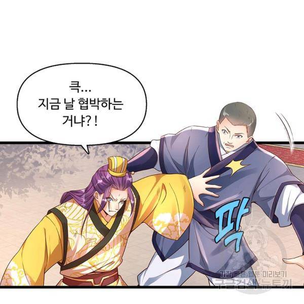 만계 출석 시스템 29화 4