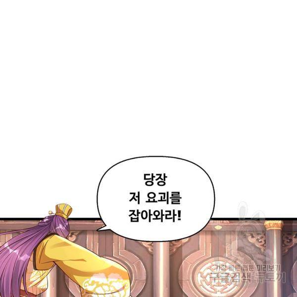 만계 출석 시스템 29화 5