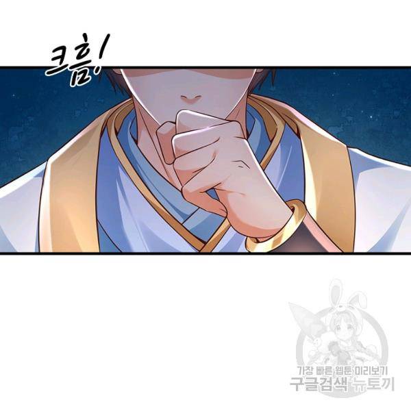 만계 출석 시스템 29화 7