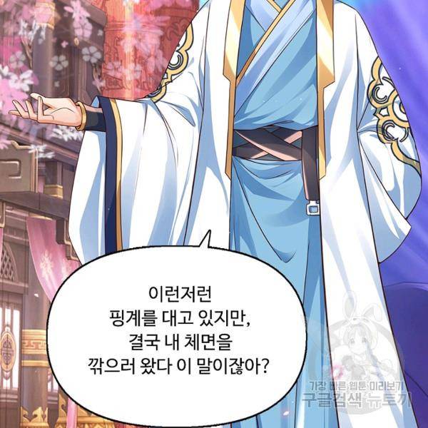 만계 출석 시스템 29화 9