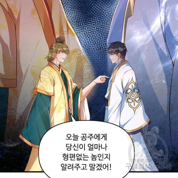 만계 출석 시스템 29화 13