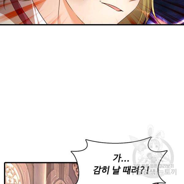 만계 출석 시스템 29화 17