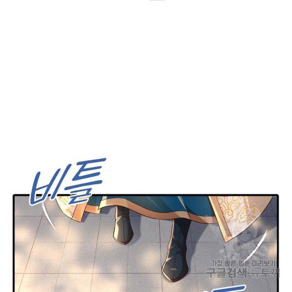 만계 출석 시스템 29화 21