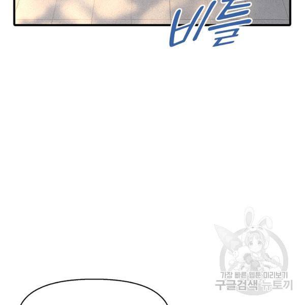 만계 출석 시스템 29화 22