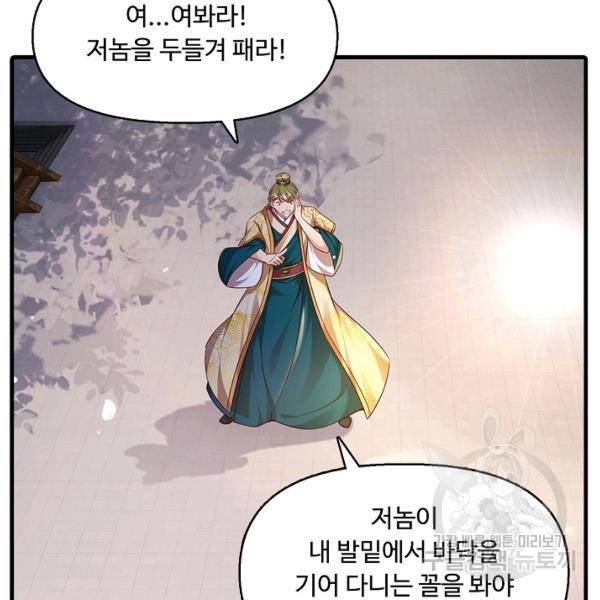 만계 출석 시스템 29화 23