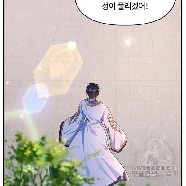 만계 출석 시스템 29화 24