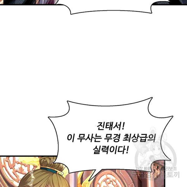 만계 출석 시스템 29화 27