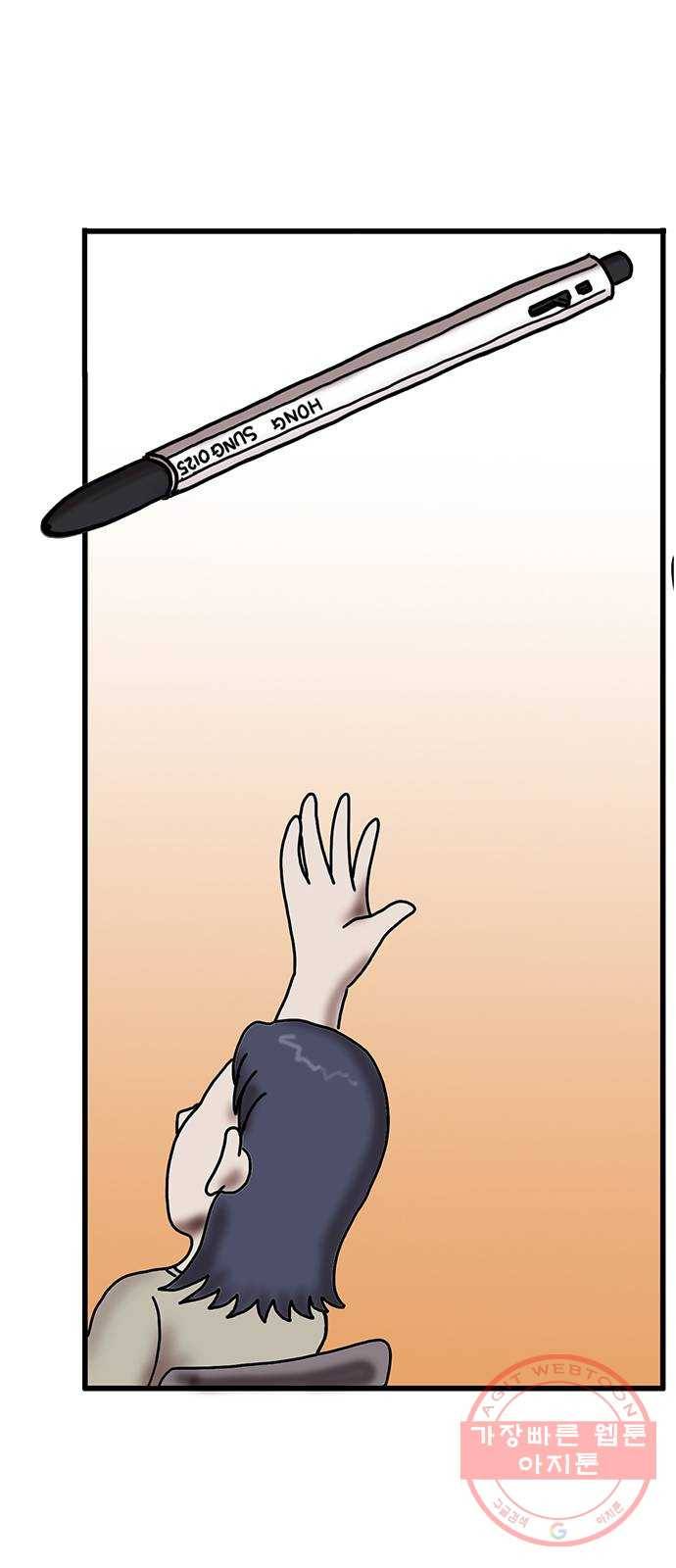무서운게 딱좋아! 31화. 죽음을 부르는 놀이 (2) 1