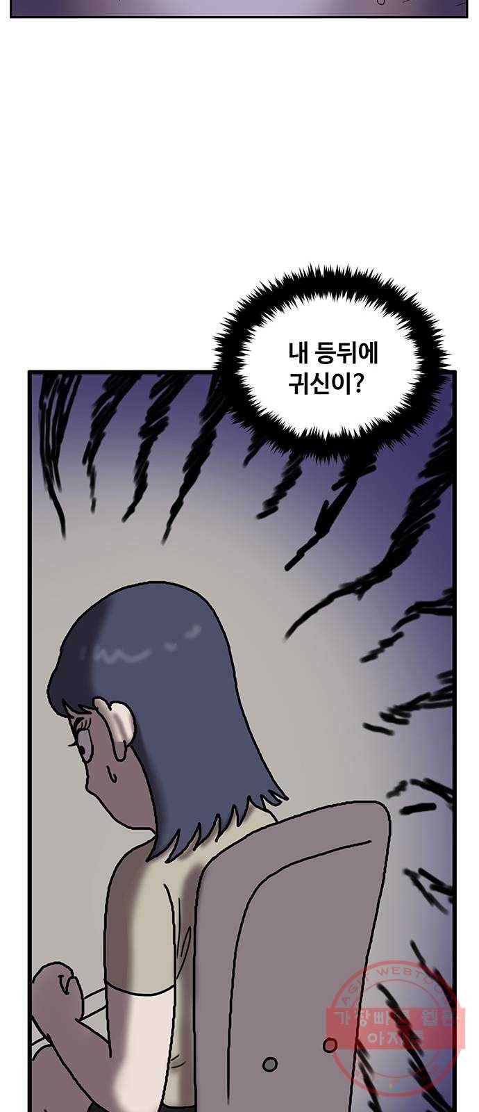 무서운게 딱좋아! 31화. 죽음을 부르는 놀이 (2) 6