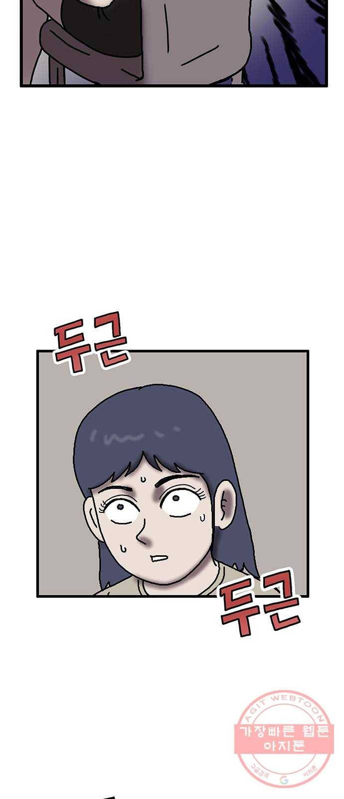 무서운게 딱좋아! 31화. 죽음을 부르는 놀이 (2) 7