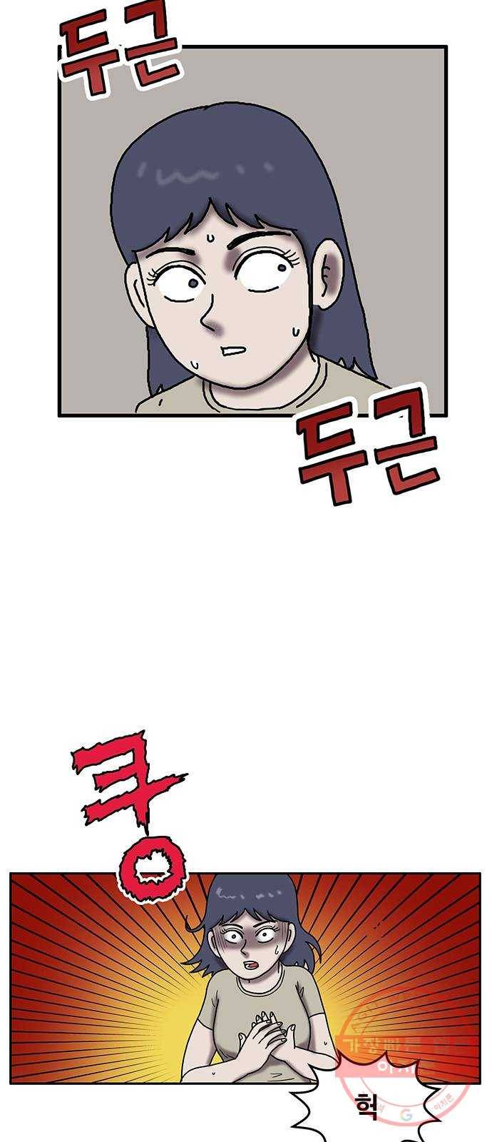 무서운게 딱좋아! 31화. 죽음을 부르는 놀이 (2) 8