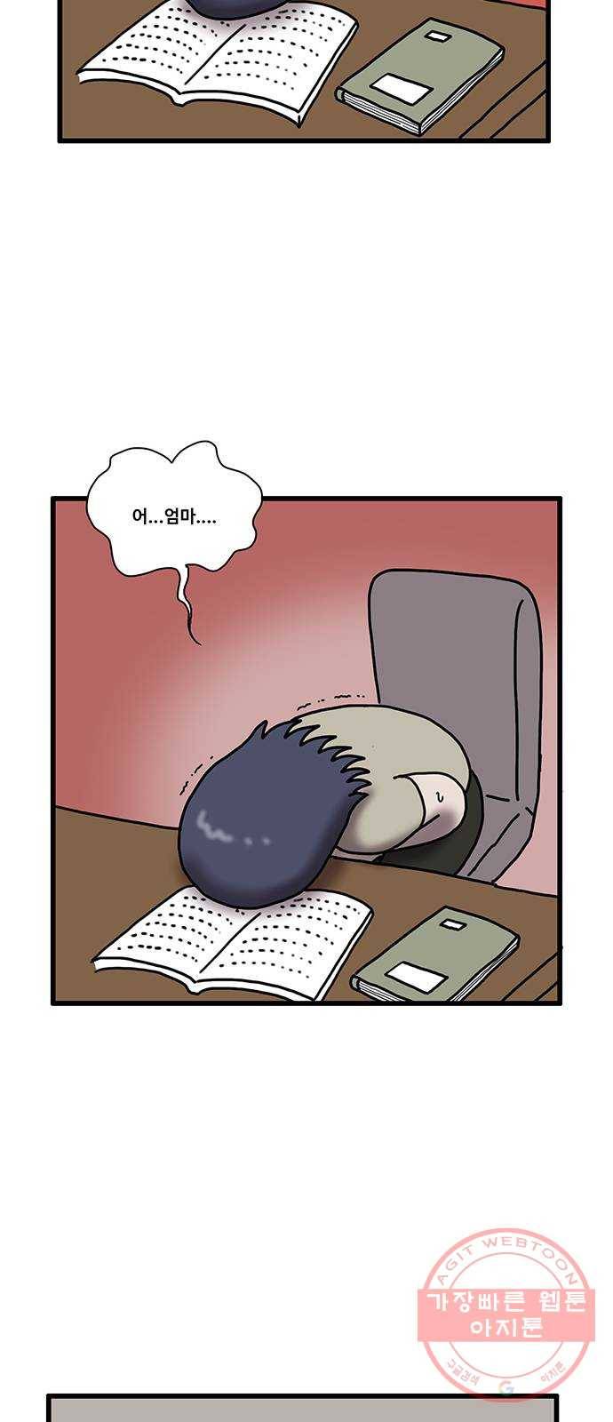 무서운게 딱좋아! 31화. 죽음을 부르는 놀이 (2) 10