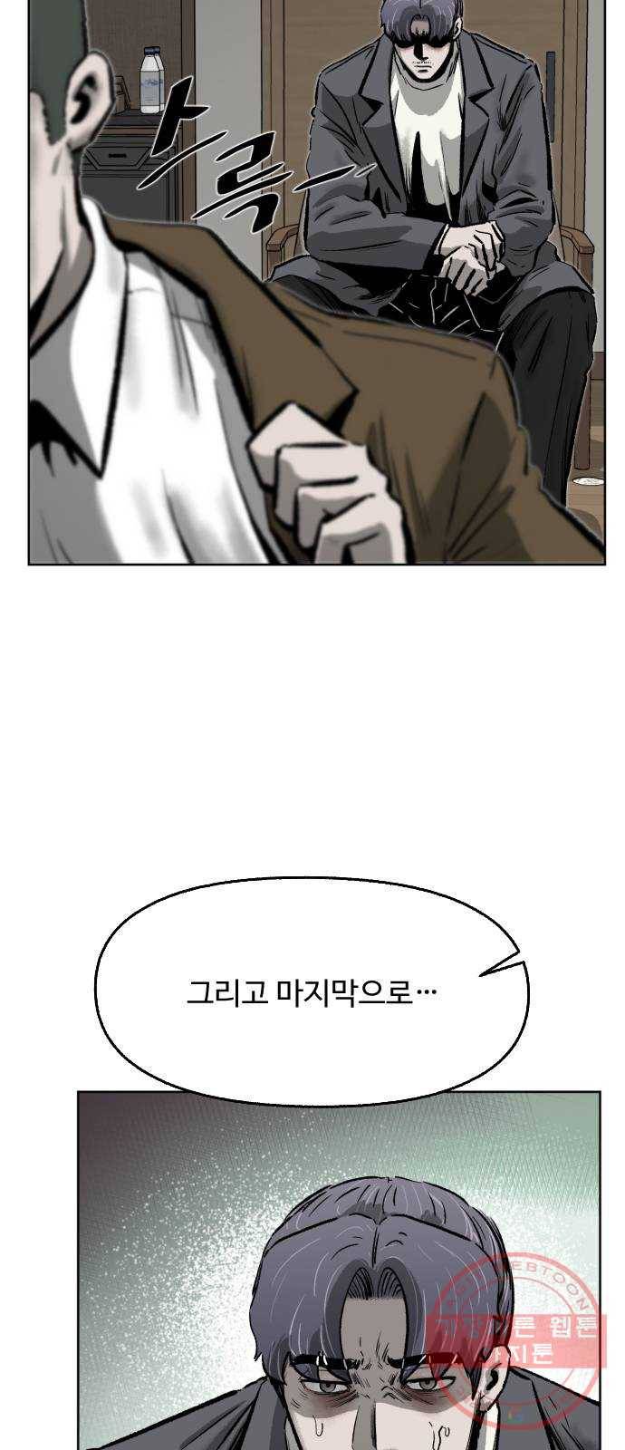 제타 42화 3