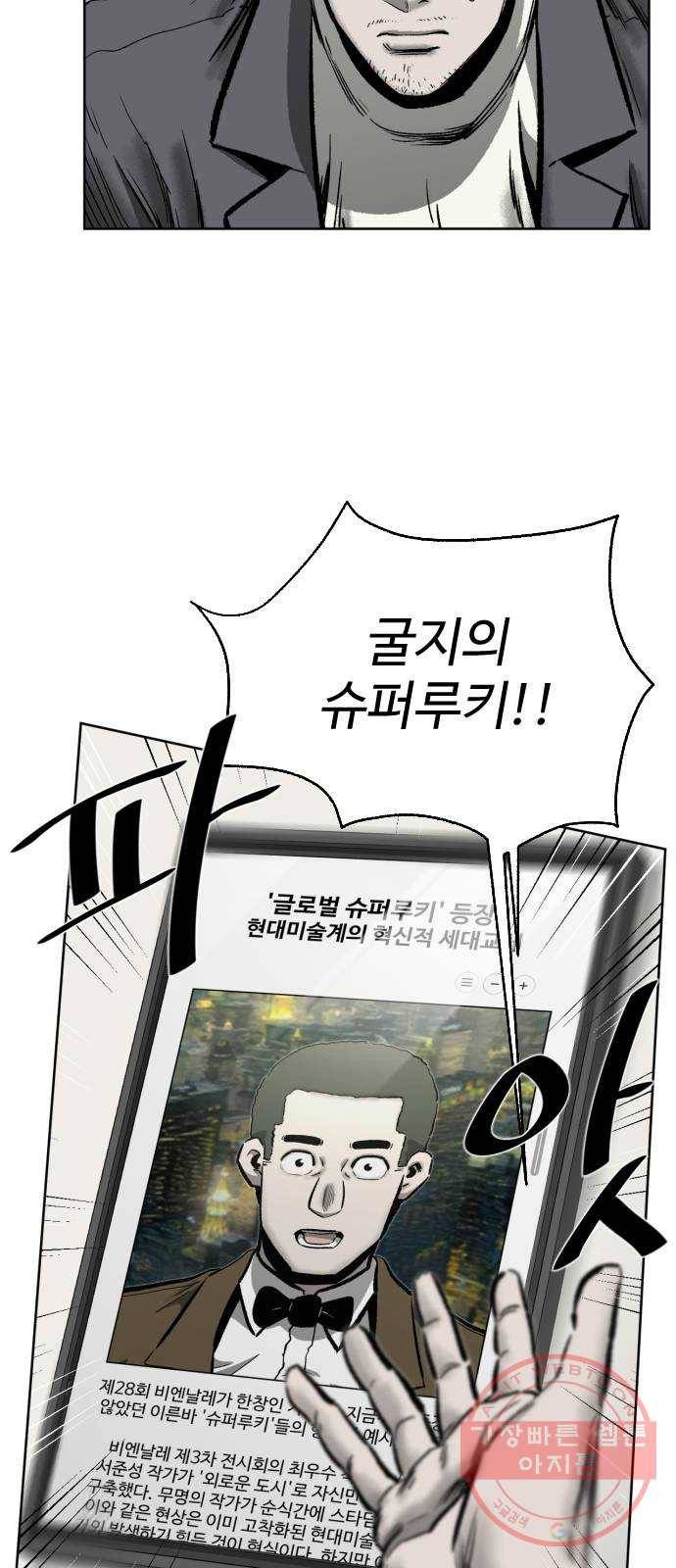 제타 42화 4