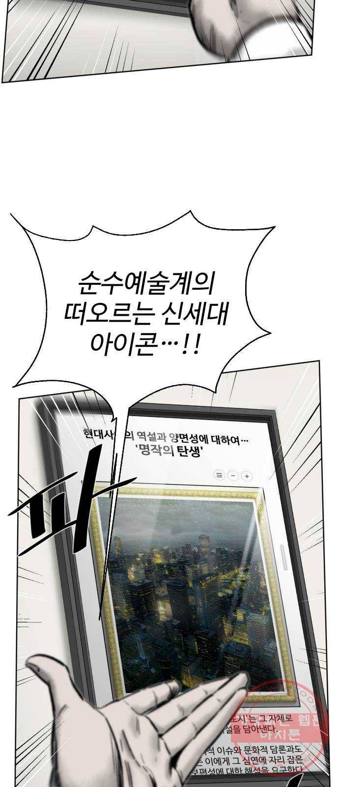 제타 42화 5