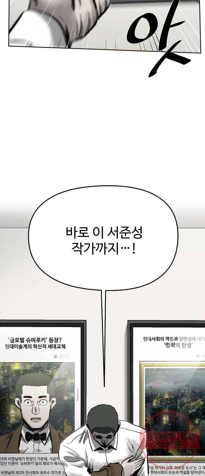 제타 42화 6